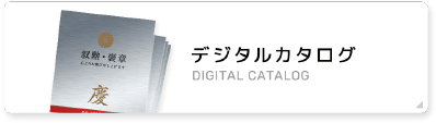 https://tokyo-jokun.com/web_catalog/?pNo=1